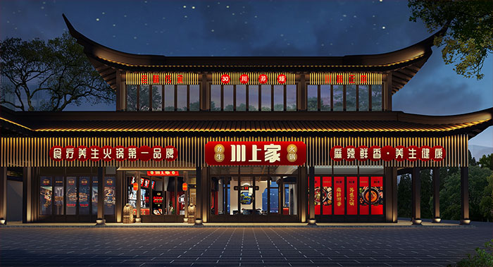 川上家